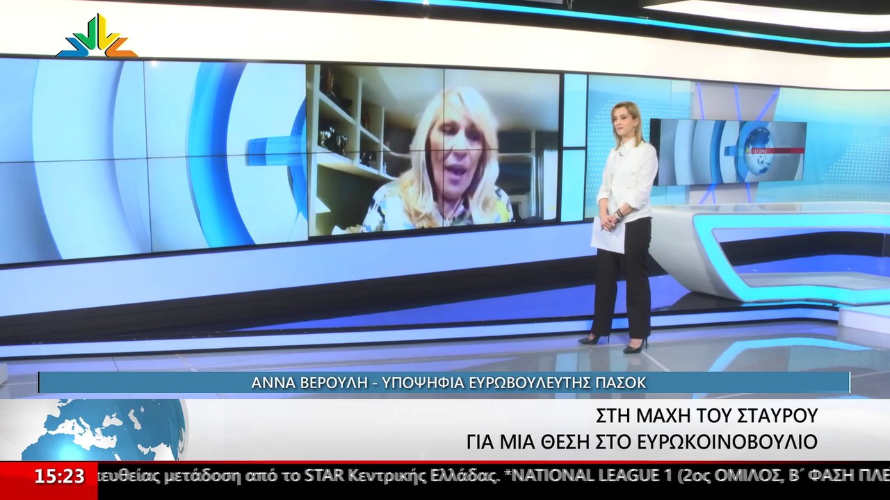 Η Υποψήφια Ευρωβουλευτής ΠΑΣΟΚ, Άννα Βερούλη στ...