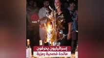 إسرائيليون يحرقون مائدة فصحية رمزية