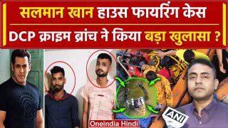 Salman Khan House Firing: Mumbai Crime Branch को Tapi River मे हथियार मिले | Police | वनइंडिया हिंदी