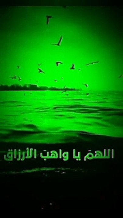 دعاء للرزق. صدقة جارية.