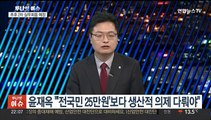 [투나잇이슈] 대통령실-민주당, 첫 준비회동…영수회담 내주 개최 전망