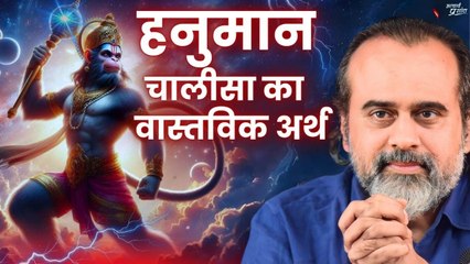 हनुमान चालीसा का वास्तविक अर्थ || आचार्य प्रशांत, हनुमान चालीसा पर (2023)
