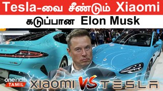 Xiaomi Electric Car விலையை குறைத்து களத்தில் இறங்கியது | Tesla | Elon Musk | Oneindia Tamil