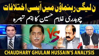 PMLN Leaders Main Ikhtilafat | Chaudhry Ghulam Hussain's Analysis