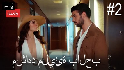 مشاهد مليئة بالحب #2