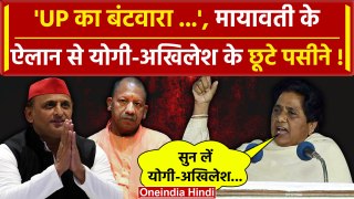 Mayawati की Meerut Rally ने बिगाड़ दिया CM Yogi और Akhilesh Yadav का  खेल | BSP | वनइंडिया हिंदी