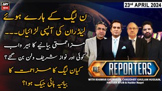 The Reporters | Khawar Ghumman & Chaudhry Ghulam Hussain | ARY News | 23rd April 2024