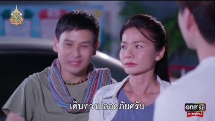ดั่งธรณี ตอนที่ 2 (EP.2) วันที่ 23 เมษายน 2567