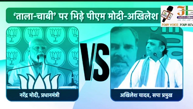 PM Modi vs Akhilesh Yadav Speech: Aligarh Speech | LoksabhaElection 2024 | BJP | अखिलेश यादव का जवाब #akhileshyadav #loksabhaelection #pmmodi