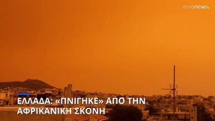 Ελλάδα: Απόκοσμο θέαμα από τη σκόνη της Αφρικής σε συνδυασμό με το ηλιοβασίλεμα