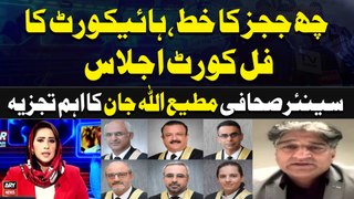 Judges’ letter: IHC full court session | Matiullah Jan's Analysis