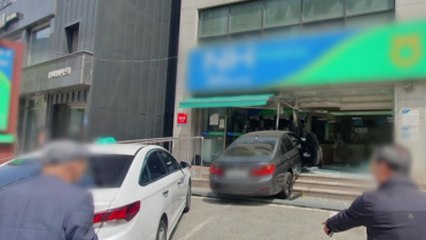 농협으로 돌진한 차량..."70대 운전자 액셀 잘못 밟아" / YTN