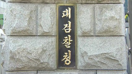 검찰, '음주운전·측정거부' 현직 검사 감찰 착수 / YTN