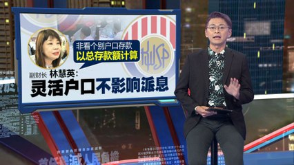 EPF新安排：如何通过“常行指示”优化派息率💰