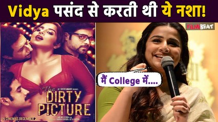 Vidya Balan का Interview में खुलासा- Dirty Picture के दौरान हो गई थी इस नशे की Addiction! FilmiBeat