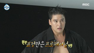 [HOT] Lee Jang-woo's barf shoot begins!, 나 혼자 산다 240426