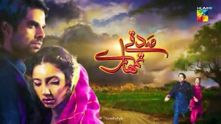 Sadqay Tumhare - Episode 04 - HUM TV