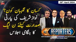 The Reporters | Khawar Ghumman & Chaudhry Ghulam Hussain | ARY News | 26th April 2024