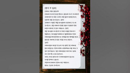 '부산 돌려차기' 피해자, 검찰총장에 감사 편지..."피해자 위한 노력 감사" / YTN