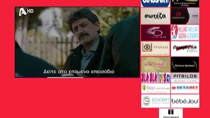 SASMOS | S03 | EPS. 115 Trailer HD  | ΣΑΣΜΟΣ | Σ03 | ΕΠΣ. 115 Trailer HD