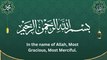 Surah Al Adiyat with Urdu Translation | Surah Adiyaat | Quran Recitation |