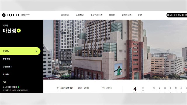 '전국 매출 최하위' 롯데백화점 마산점 문 닫는다... 경영 효율화 추진 / YTN