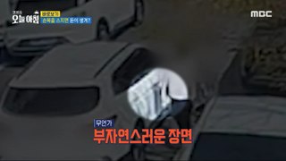 [HOT] A deliberate accident for insurance fraud?!,생방송 오늘 아침 240424