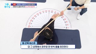 [HEALTHY] How to test my back muscles?!,기분 좋은 날 240424