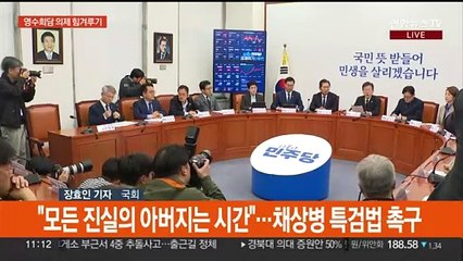 야, '채상병 특검법' 등 요구…차기 원내대표는 누구