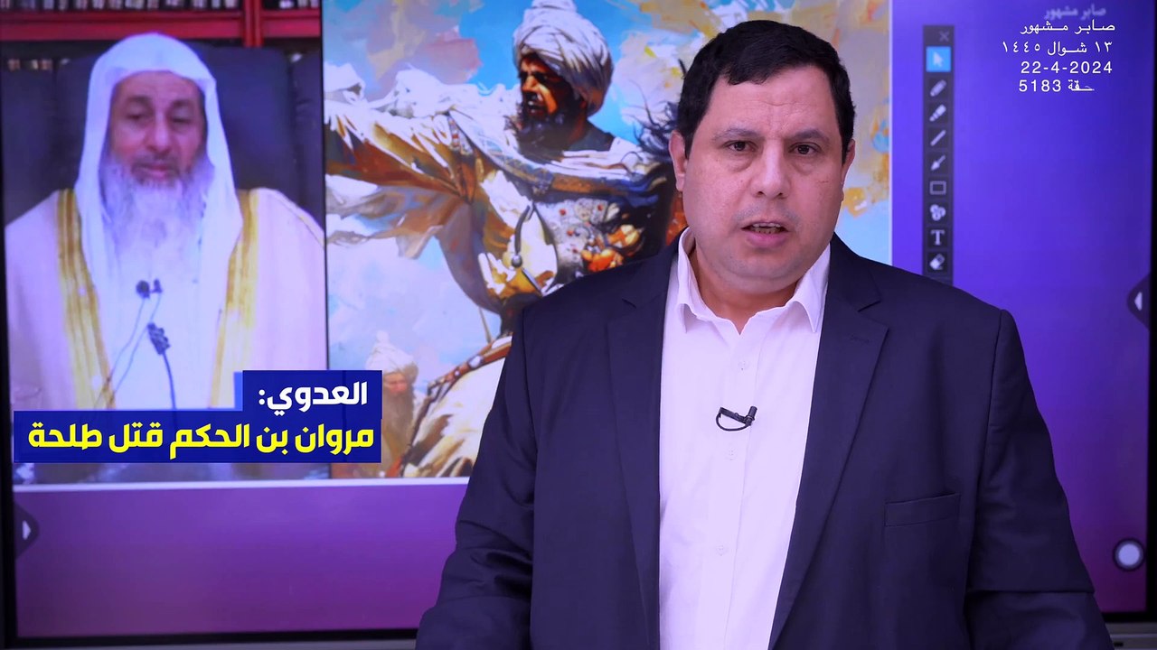 براءة مروان بن الحكم من قتل طلحة بن عبيدالله ومن خيانة عثمان بن عفان