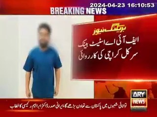 FIA State Bank Circle Karachi operation, 2 accused including woman involved in using online gambling application arrested (2)