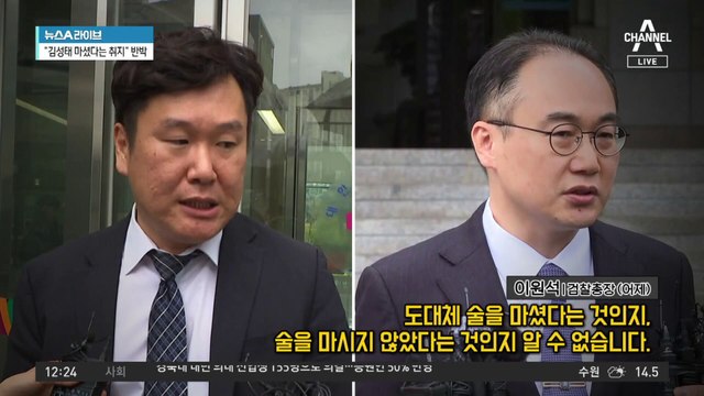 수원지검, 지난 4일 법정 발언 ‘녹취록’ 공개