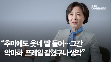 추미애, 6선 성공 소감…정권심판과 정치적 명예 회복의 의미 🌟