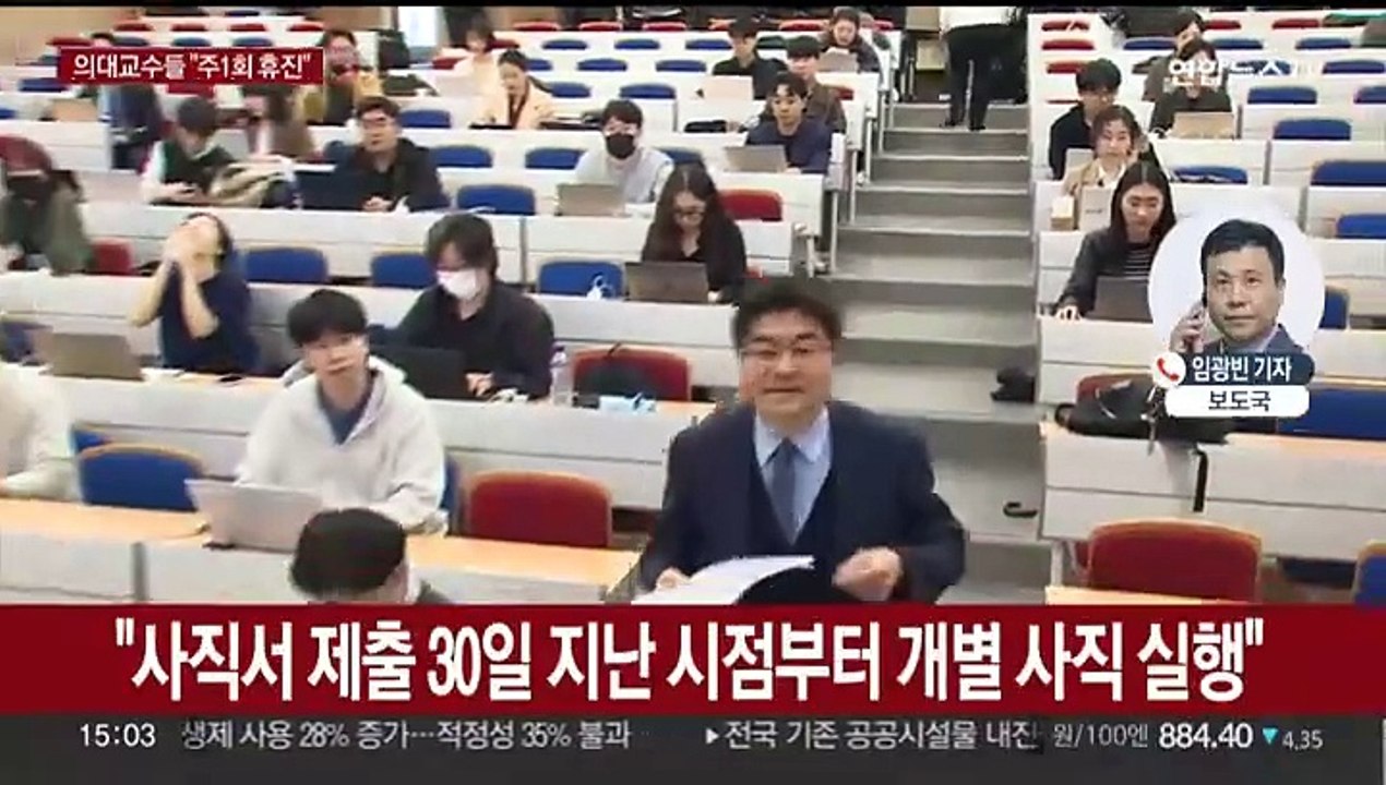 의대 교수들 "주 1회 진료중단"…의료공백 확대 우려