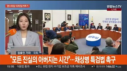 야, '채상병 특검법' 등 요구…차기 원내대표는 누구