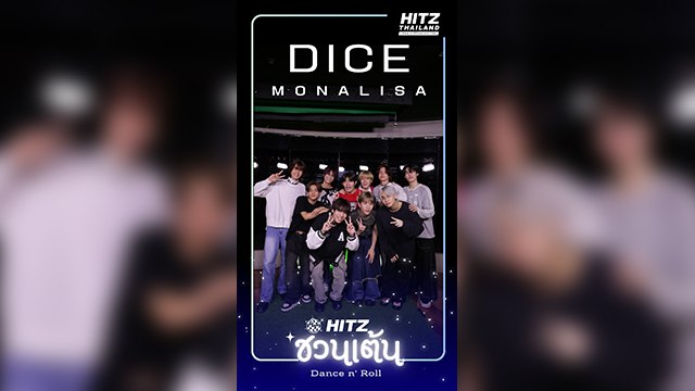 Mona Lisa - DICE | HITZ ชวนเต้น | Dance n' Roll