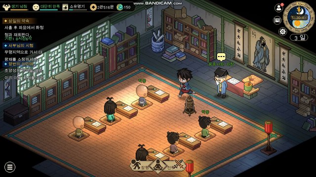 대협입지전 2560 - 4