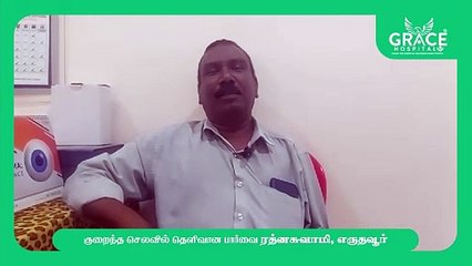 குறைந்த செலவில் கண்புரை அறுவை சிகிச்சை_ கிரேஸ் மருத்துவமனை _ களியக்காவிளை _ டாக்டர் ஜாண் (1)