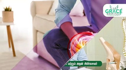 Joint & Knee Health _ Best Orthopedic care in Kanyakumari _ Grace Hospital