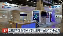 [비즈&] 현대모비스, 스페인에 배터리시스템 공장 착공 外