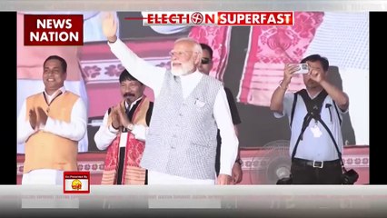Election Superfast : देखें चुनाव से जुड़ी सभी बड़ी खबरें Election Super Fast में