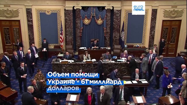 Сенат США одобрил пакет иностранной помощи Украине, Израилю и Тайваню