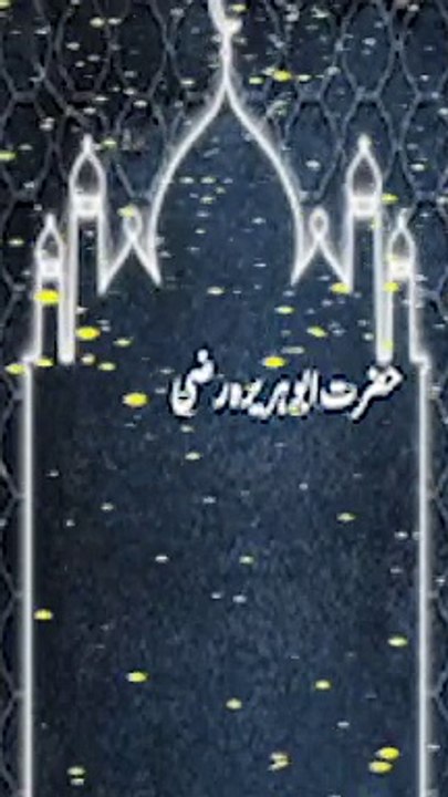 Islamic Short Hadees Videos | Short Islamic Nat's | Short Quran i-e-Ayahs | Short Islamic Hadees