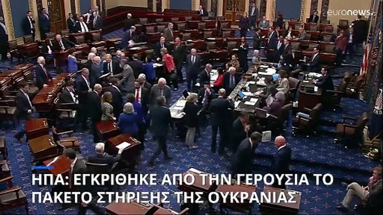 ΗΠΑ: Η Γερουσία ενέκρινε τη βοήθεια 95 δισ. δολ...
