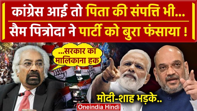 Congress Manifesto में संपत्ति के बंटवारे पर फंसे Rahul Gandhi | Lok Sabha Election | वनइंडिया हिंदी