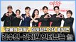 '눈물의 여왕', 이례적인 2차 종방연…김수현·김지원 인터뷰는 無 / YTN