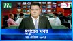 Dupurer Khobor | 24 April 2024 | NTV Latest News Update
