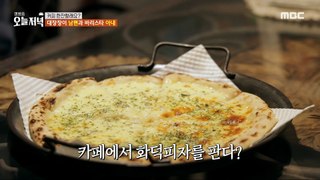 [Tasty] A hot-air pizza with coffee, 생방송 오늘 저녁 240424