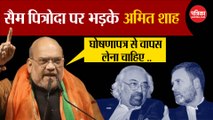 पित्रोदा के बयान पर भड़के Amit Shah