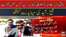 Exclusive statement of Sheikh Rasheed regarding Former Foreign Minister & Maulana Fazal-ur-Rehman